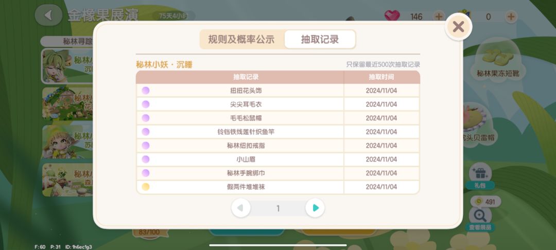 这个池子亳离谱60抽4个袜子 4