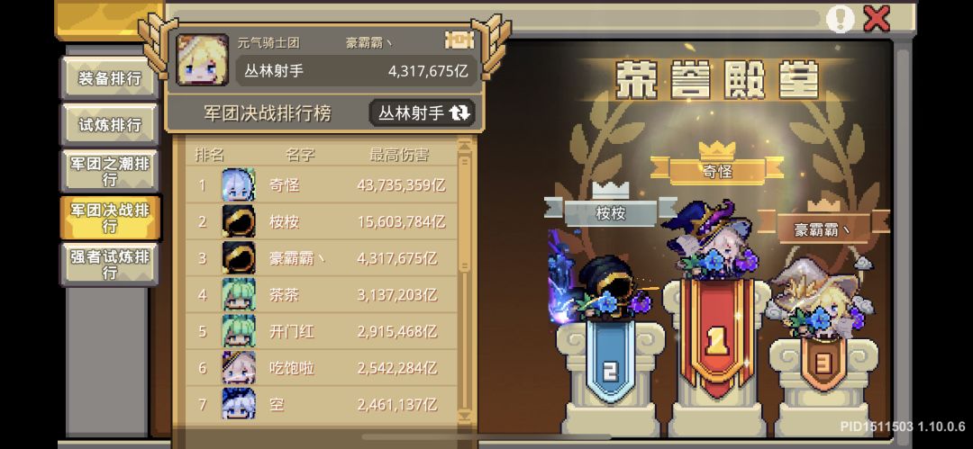 每日举报外挂 1