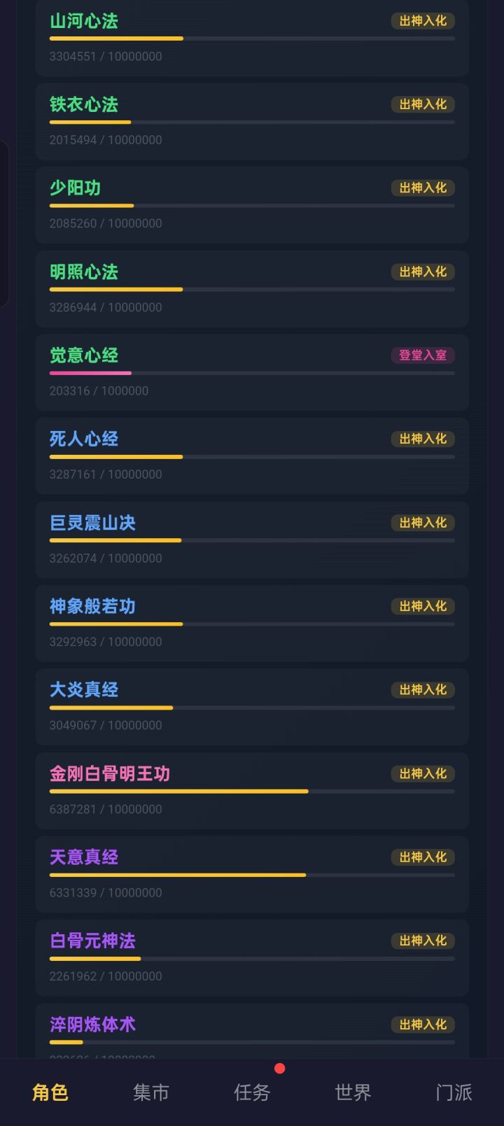 金刚明王功这么难出的吗?截图
