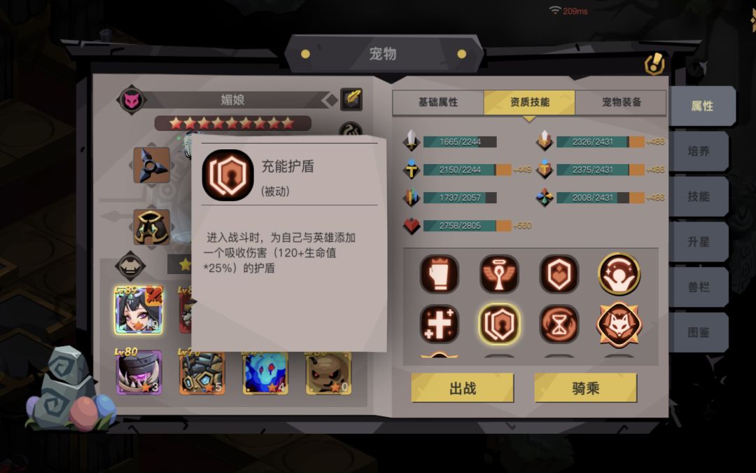 宠物技能的嘈杂音 1