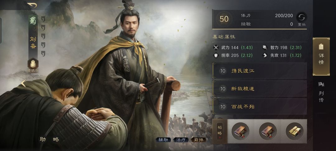 博望弓三合射爆先登吕布,速度不够坦度来凑 2