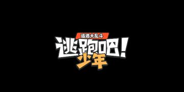 逃跑吧少年女特工怎么玩？女特工玩法解析。