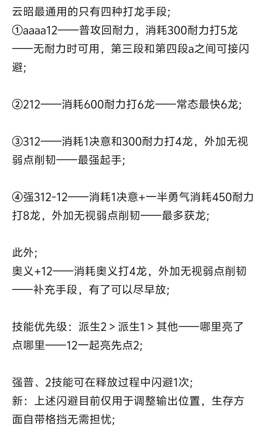 一张图教你轻松上手云昭！截图