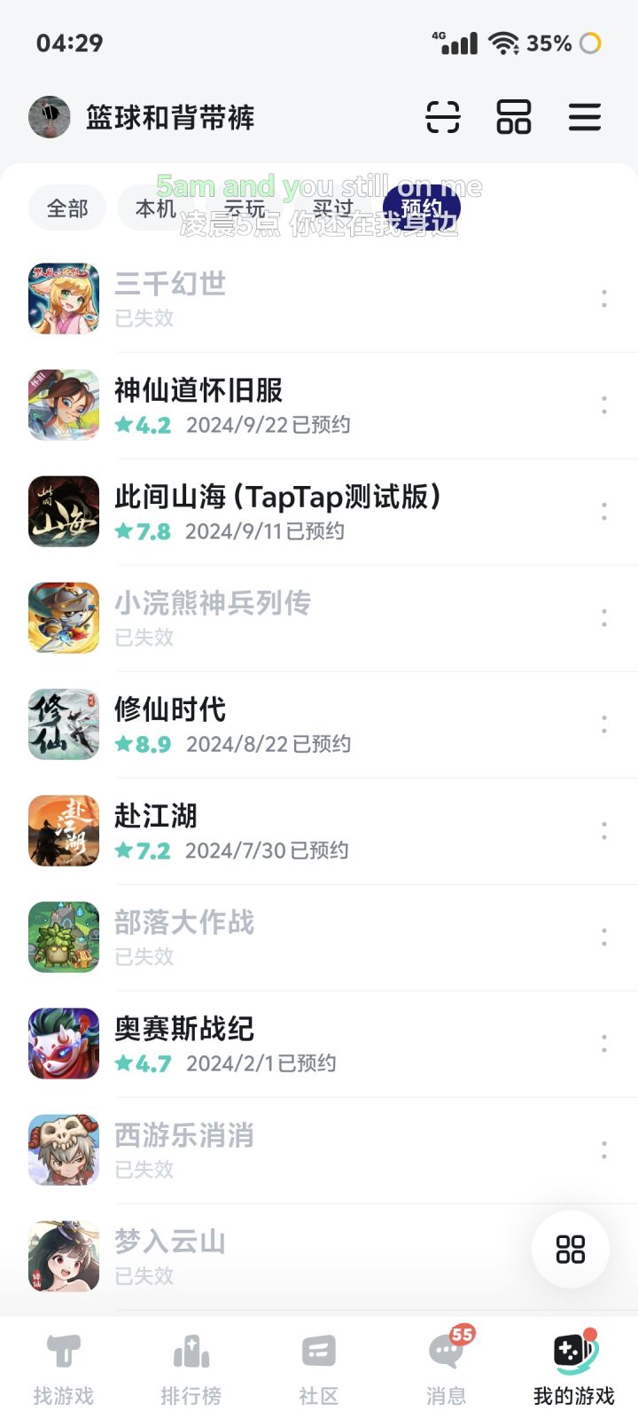你是开玩笑吗?预约两年了截图