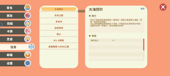 问一下这个在哪里我潜海全部草都除了也没有看到截图