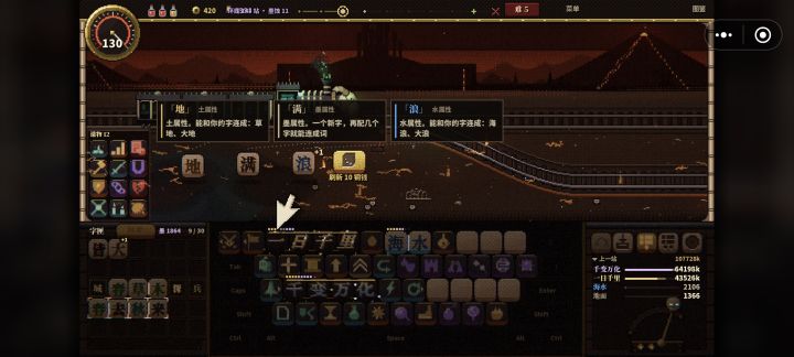 一日千里被超了截图