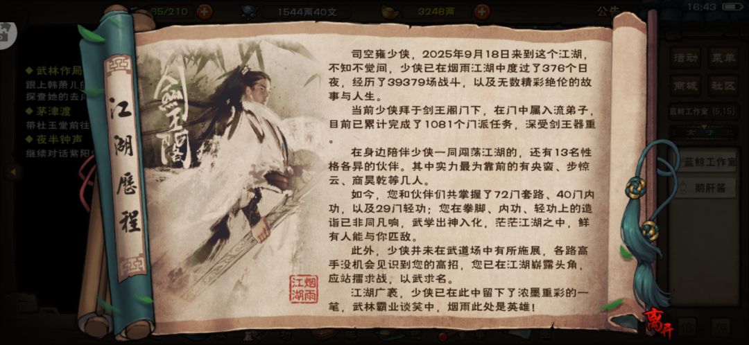 开心，第一个毕业脉，完美四紫，2768丹 3