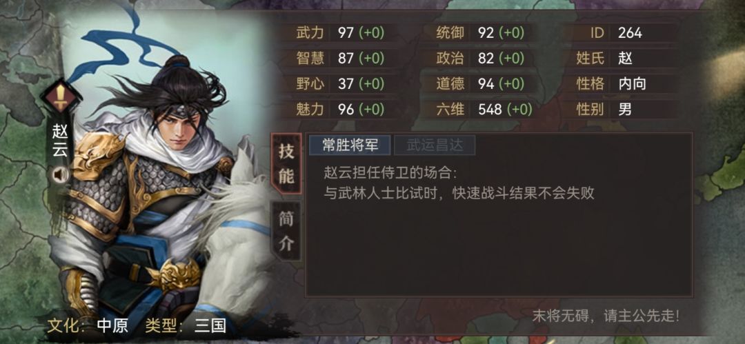 赵云 2