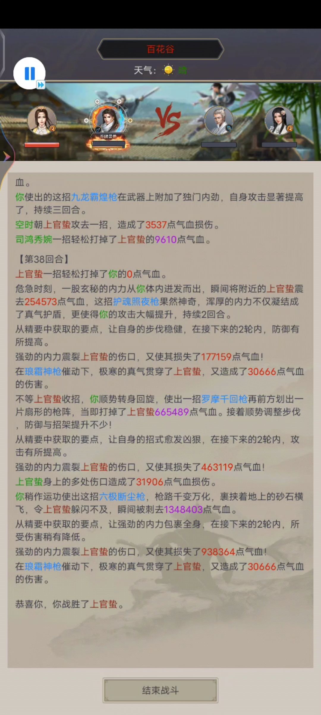 浅谈驾崩枪过百花思路(狗运) 2