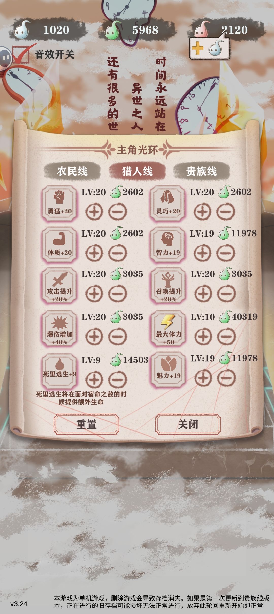 过残六啦 3