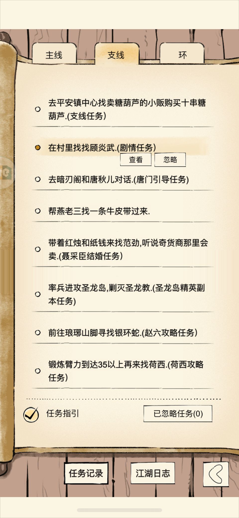 任务 2