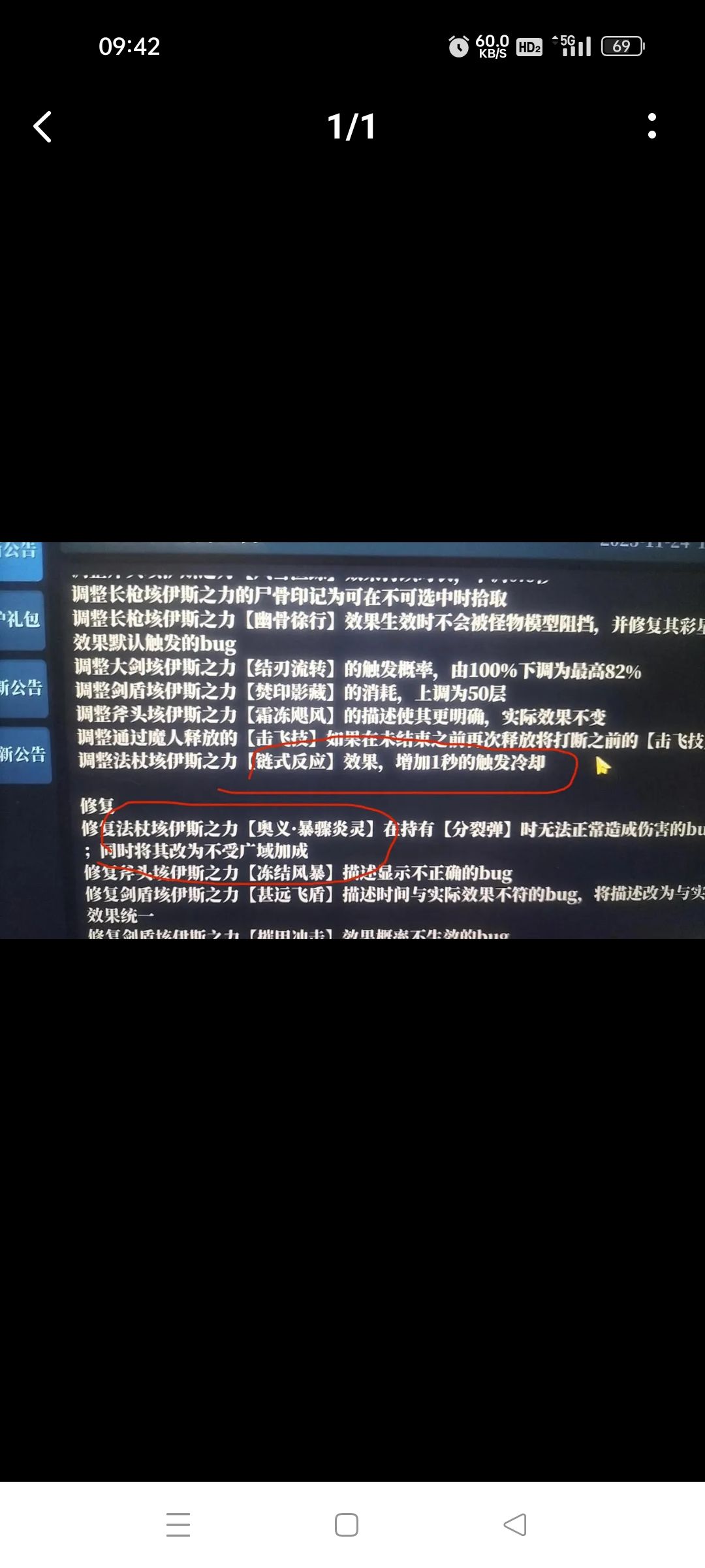 多砍点 1