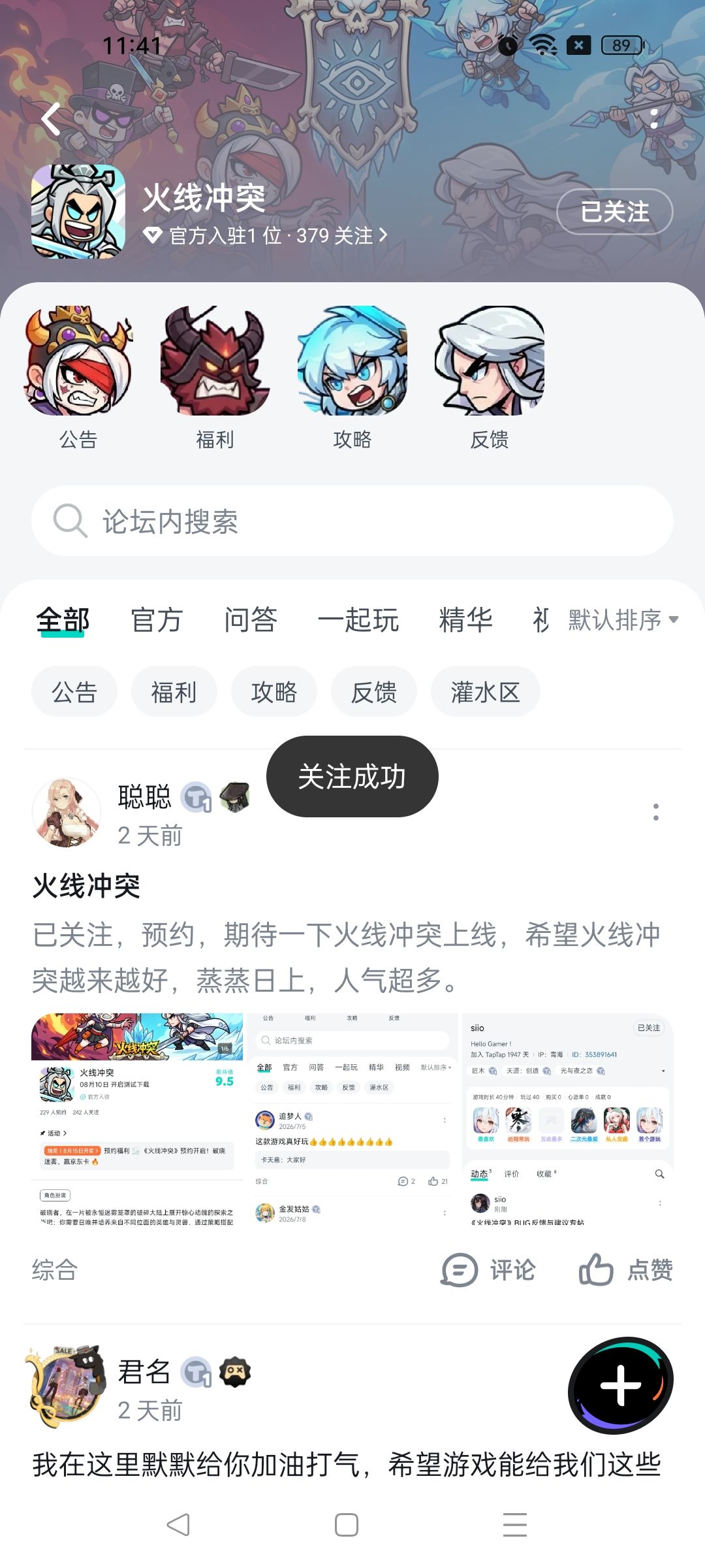 祝福游戏红红火火截图