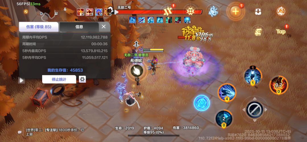 惊天bug2法术击中软弱也没实装 1