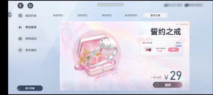 买了这玩意，有什么用？截图