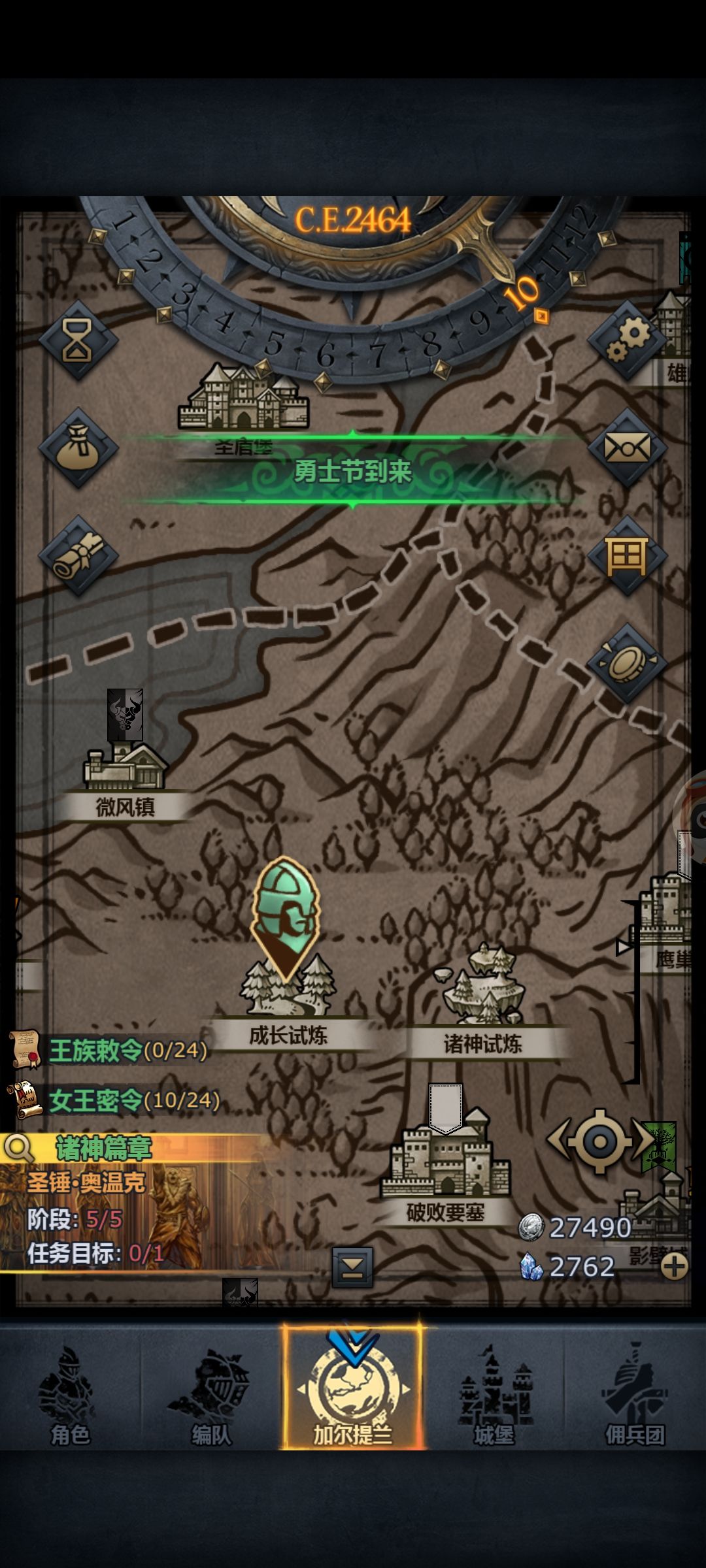 历史时刻,2464年,九百战力 3