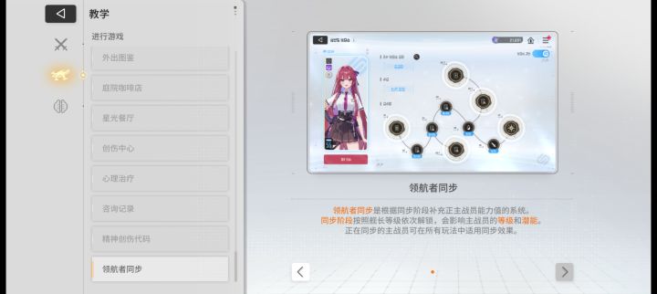领航者同步很鸡肋啊截图