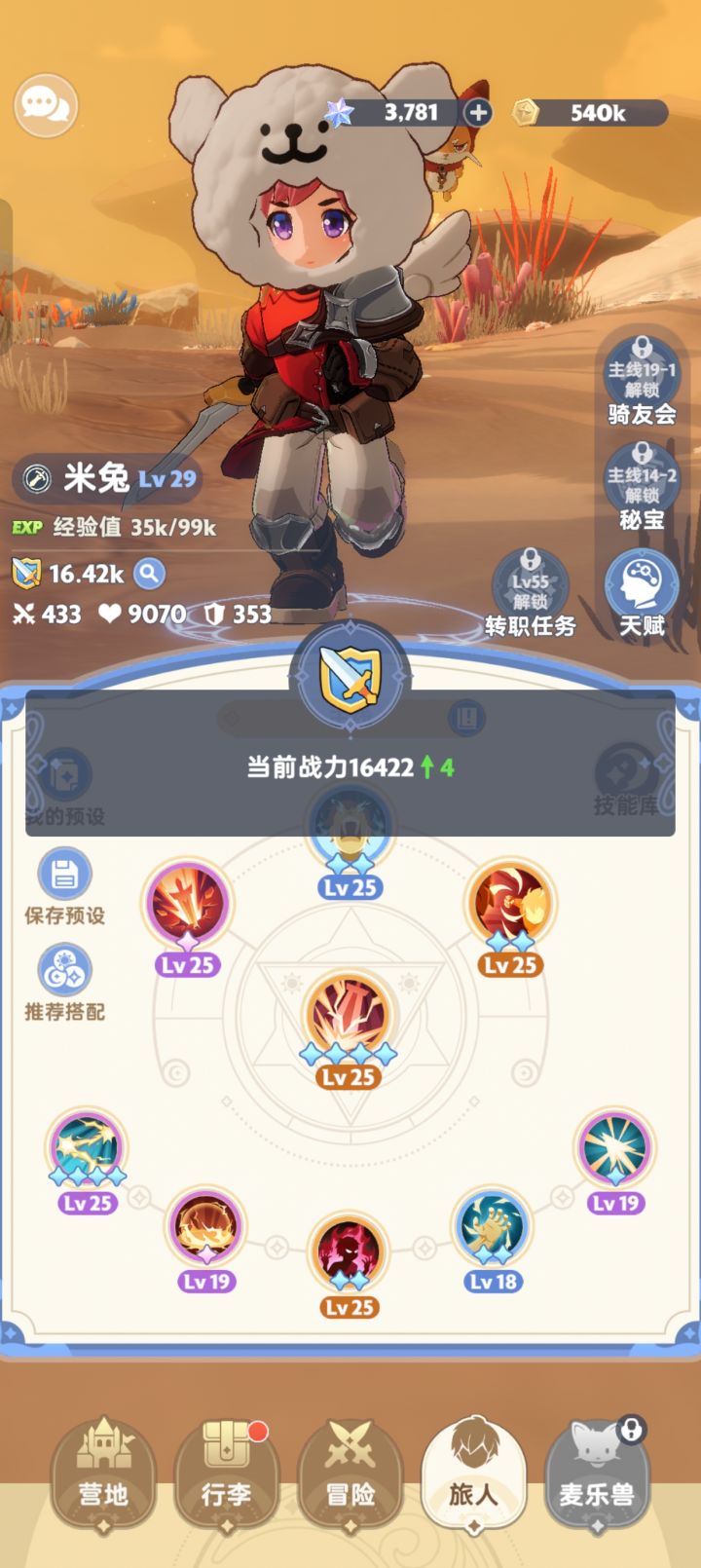 三区双卡找固定队友，随时可以上线截图