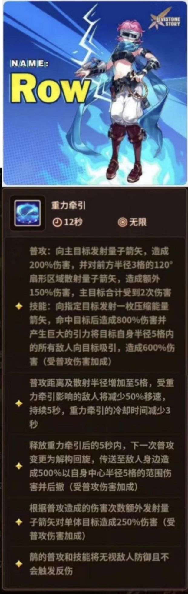 第四期SP技能总结 2