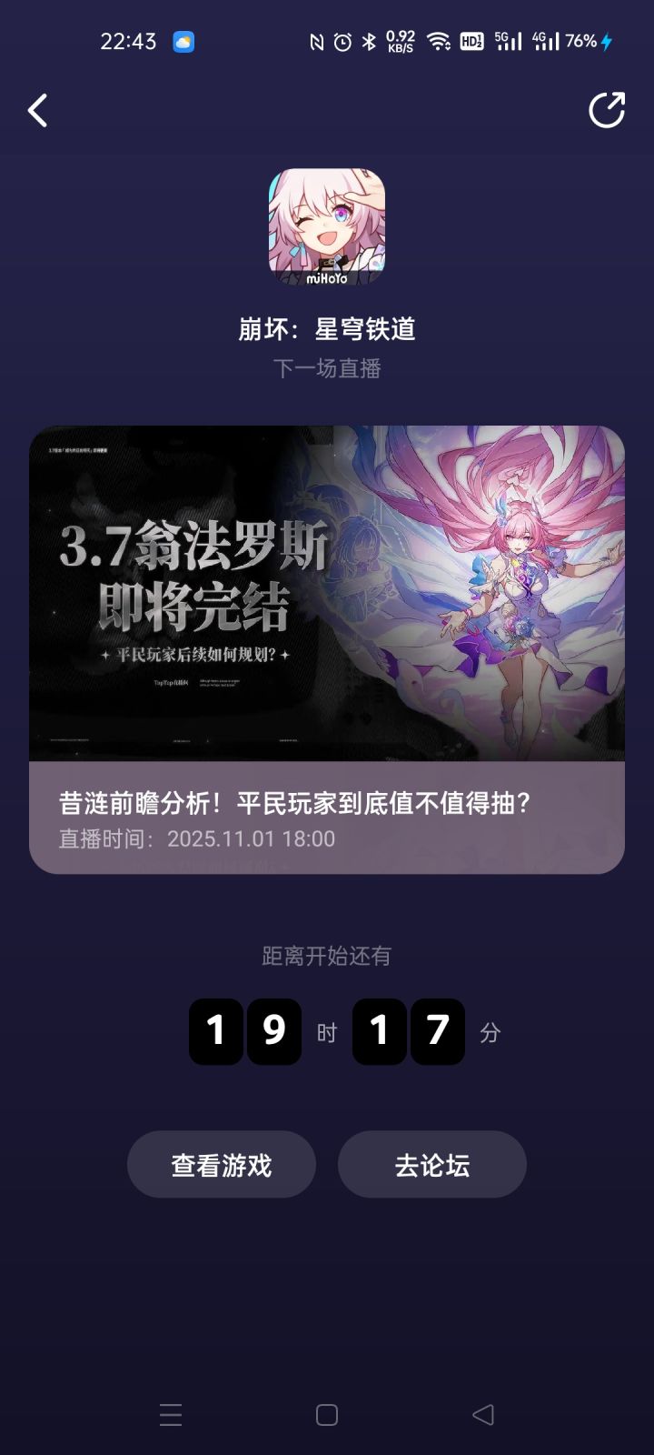 这直播啥东西?截图