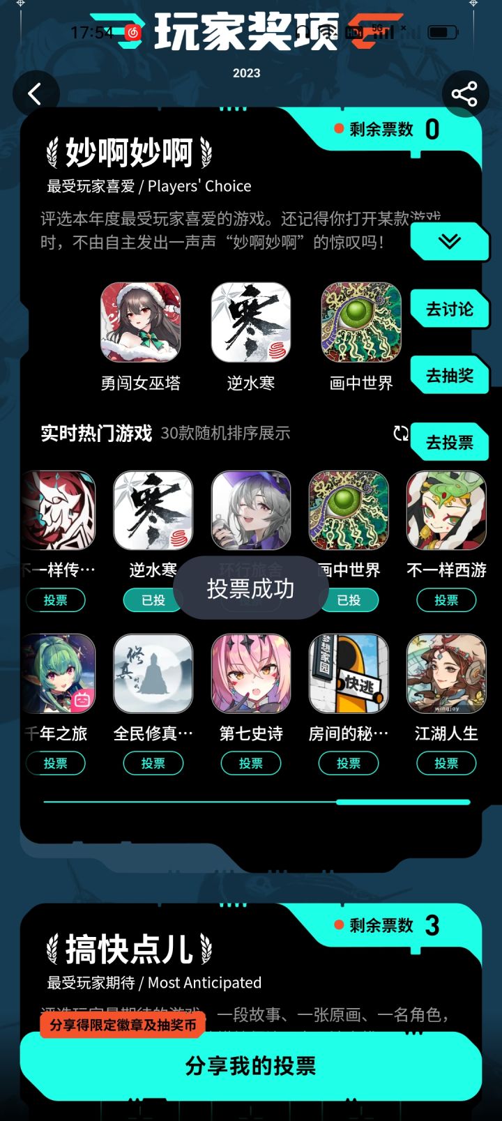 希望中奖截图