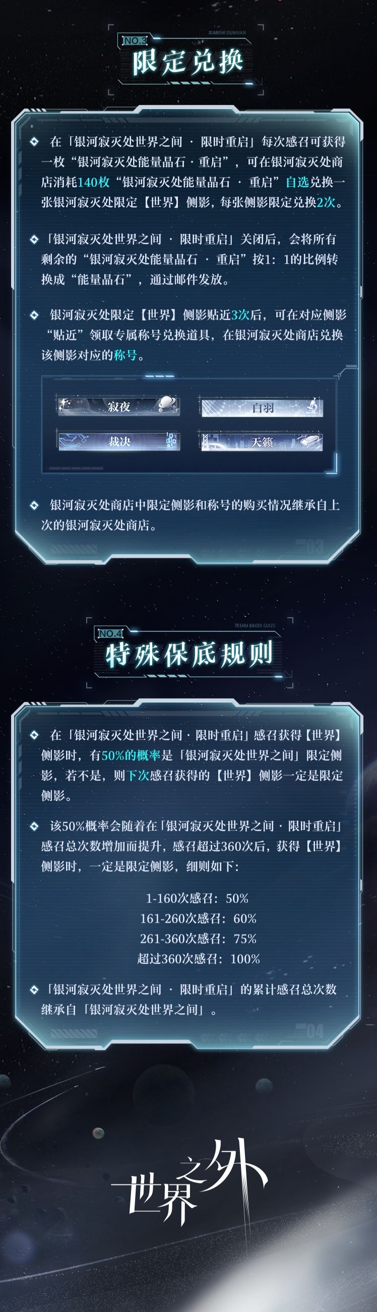 星际纵横更新:随机副本惊现熟悉身影 3