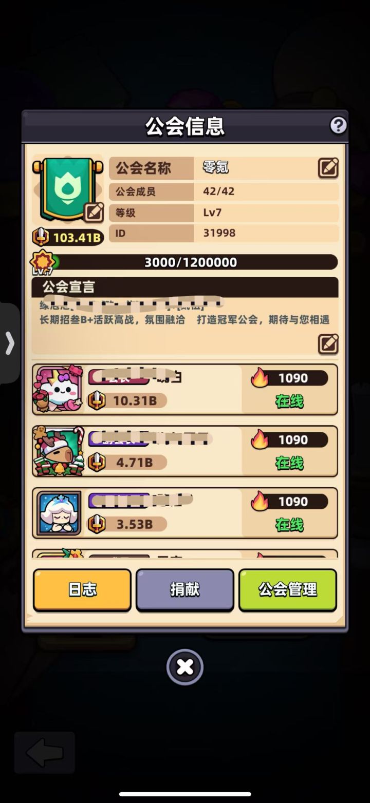 100B公会达成截图