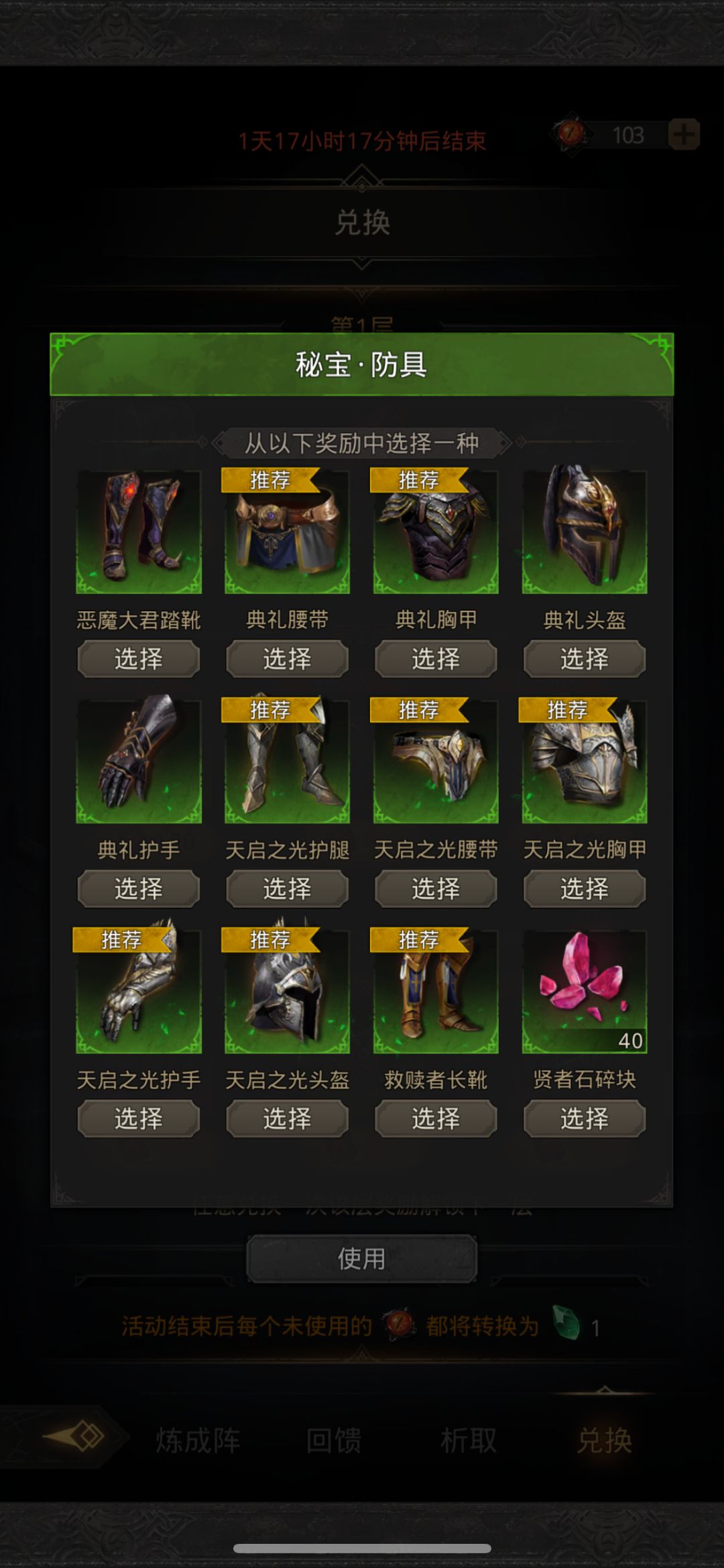 佬们给晨星是选天启套么? 1