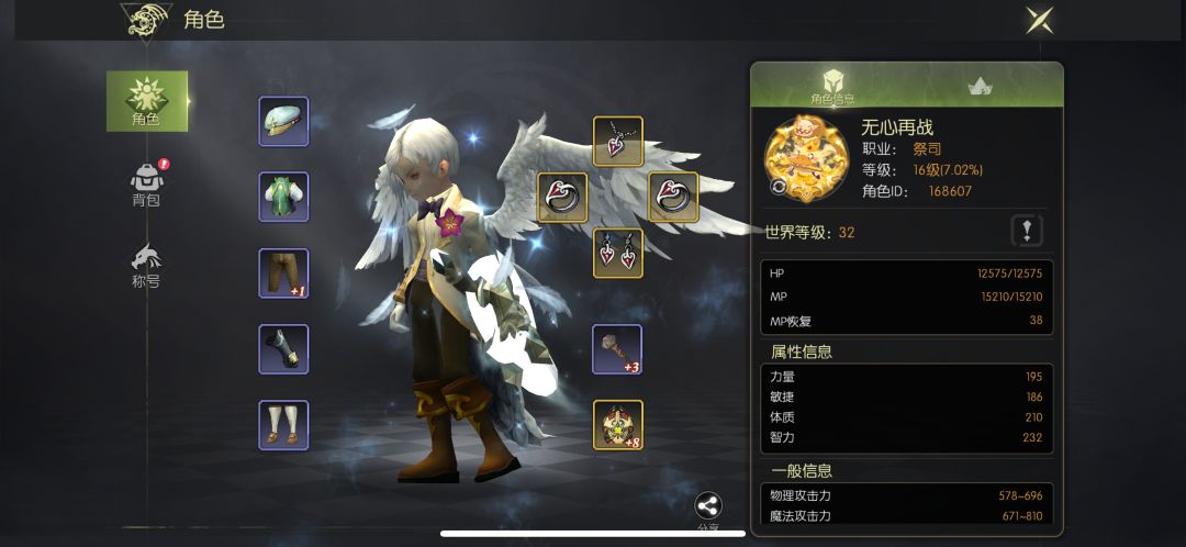 龙之谷好玩爱玩 2