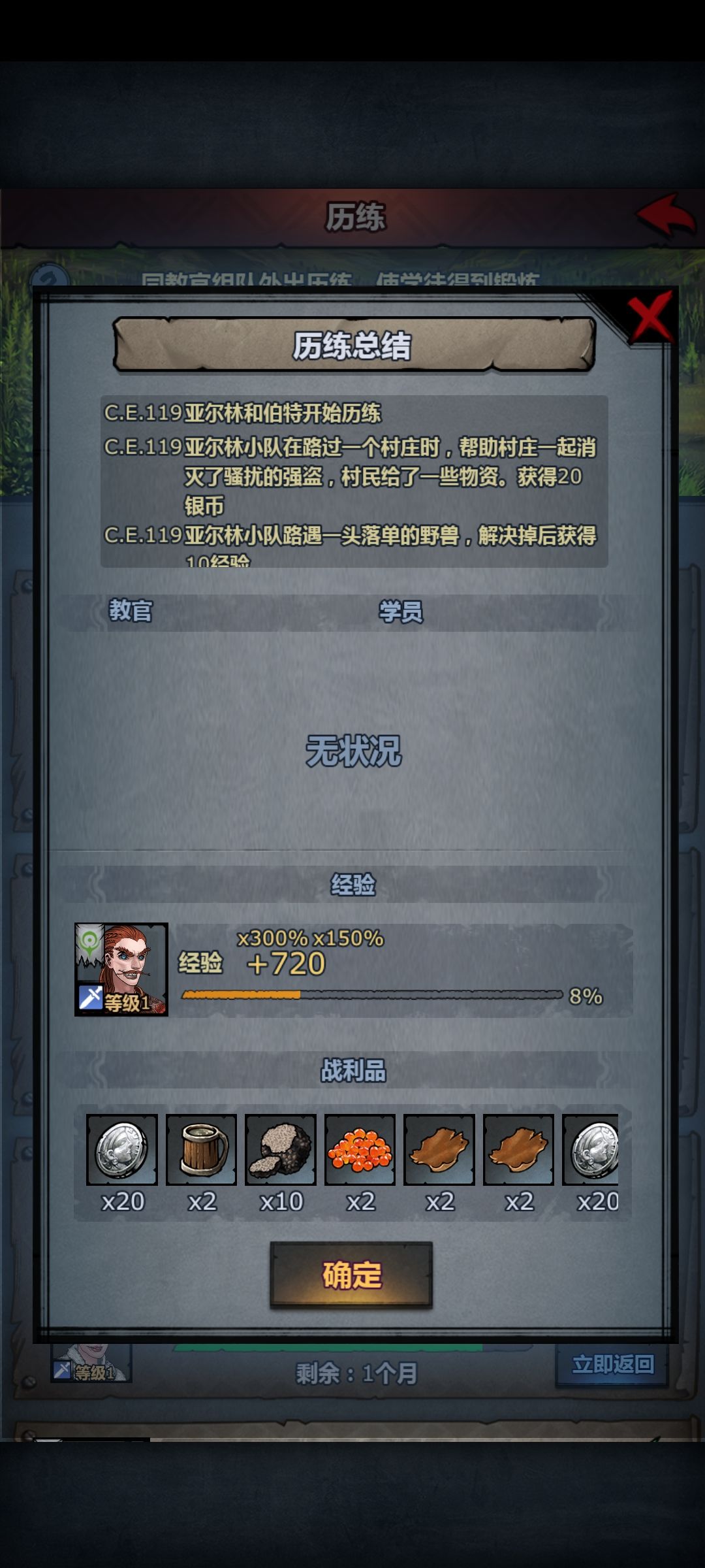 诸神皇冠历练 2