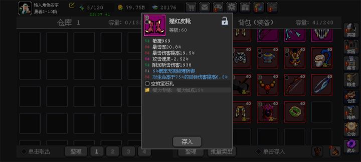 这两件装备是人用的?截图