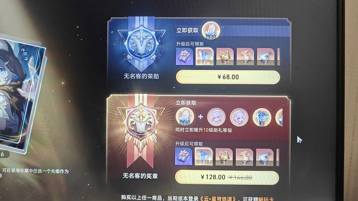 大月卡光锥碎片128的比68的多一个吗截图