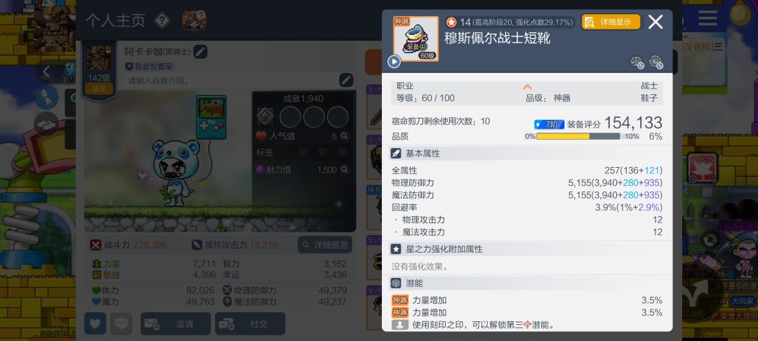 啊哈，洗了两个神器出来！ 2