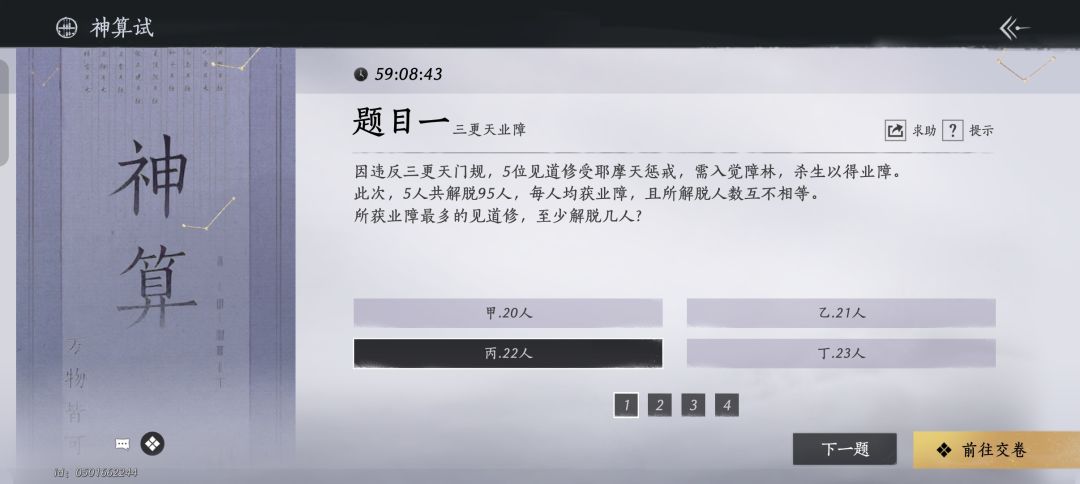 帮一帮各位大侠 4