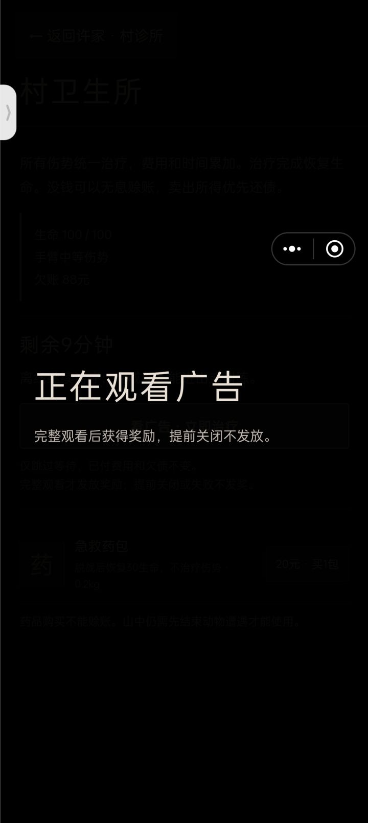 bug截图