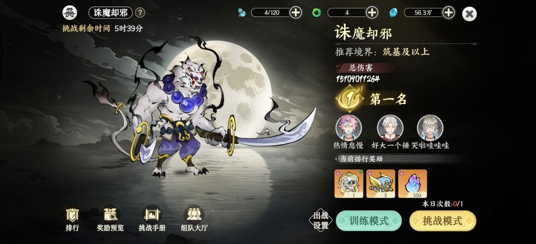 喜提煮馍第一 蹭个大佬的车截图
