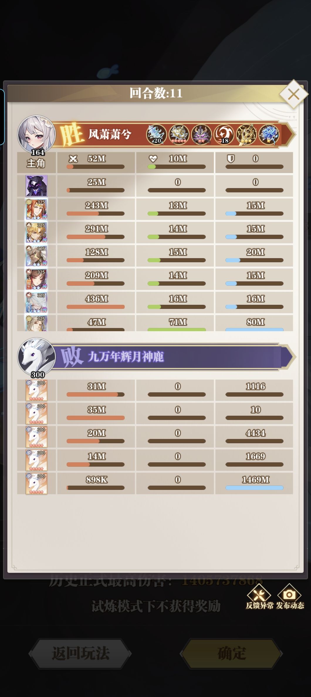 菊斗罗怎么打伤害 3
