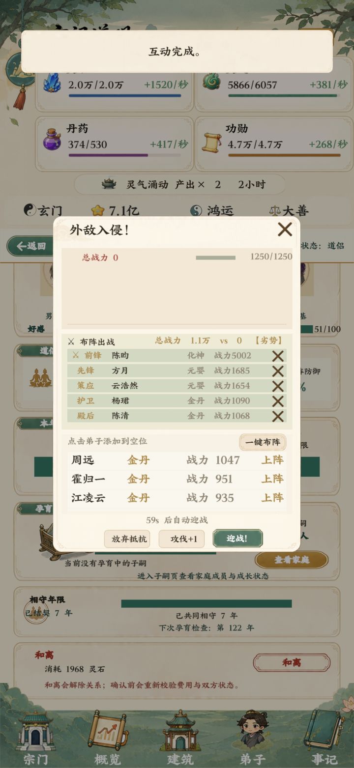 我真服了，一直出来这个，玩的好气截图