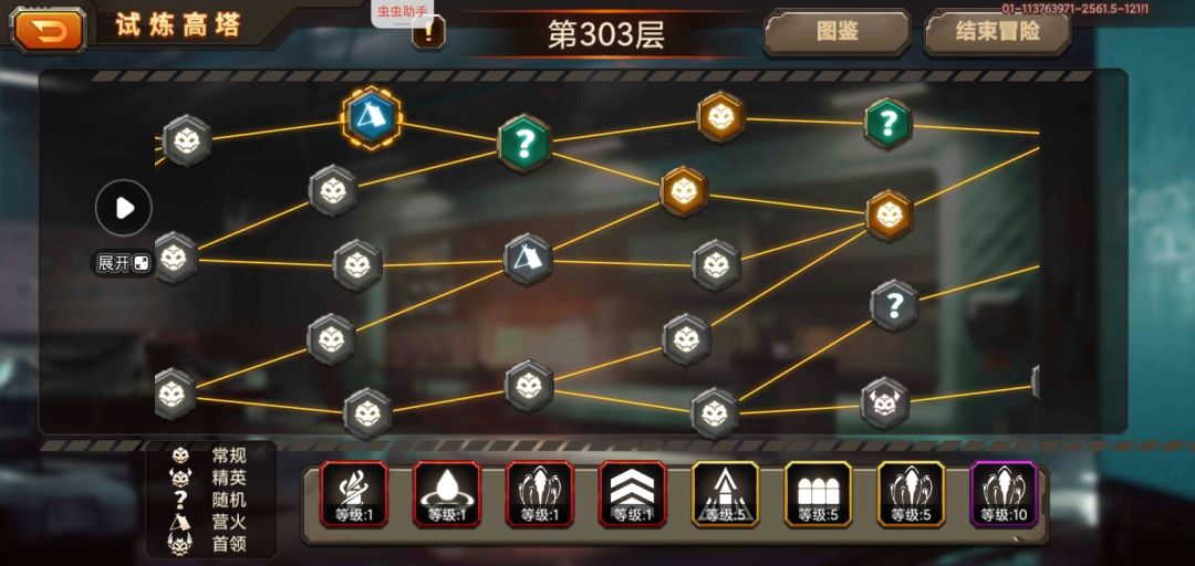 第1次高塔350层 2