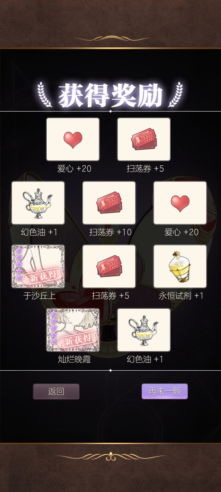 燃尽了_(:‹」∠)_截图