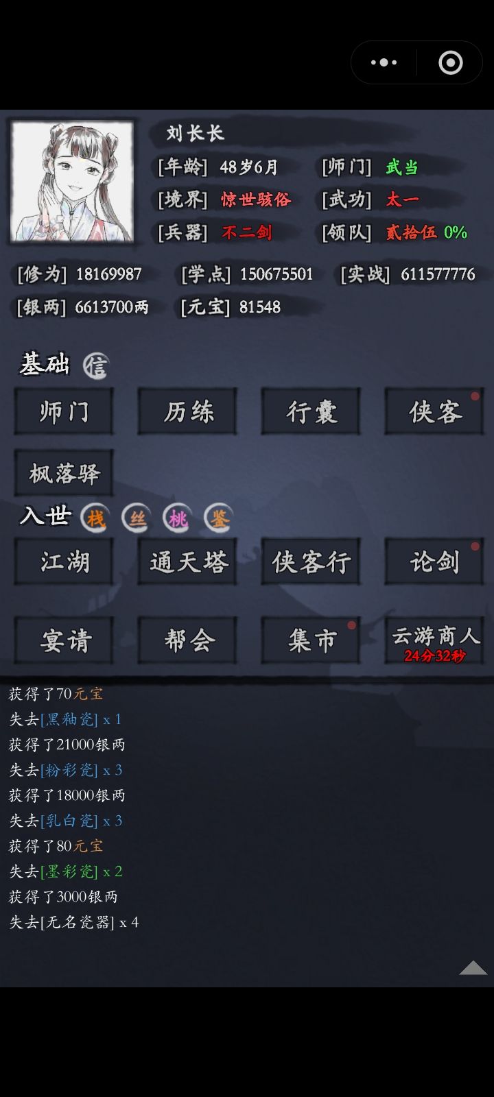 坏菜了 1