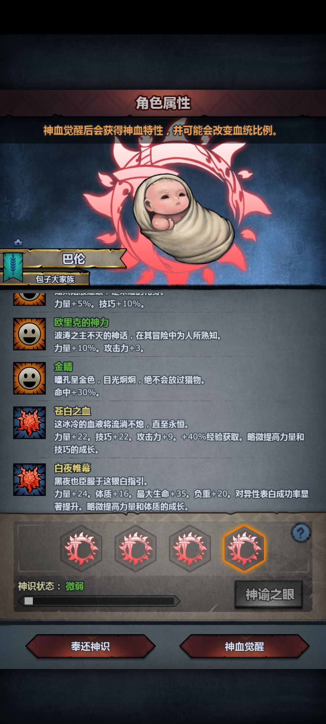 五个太神了 5