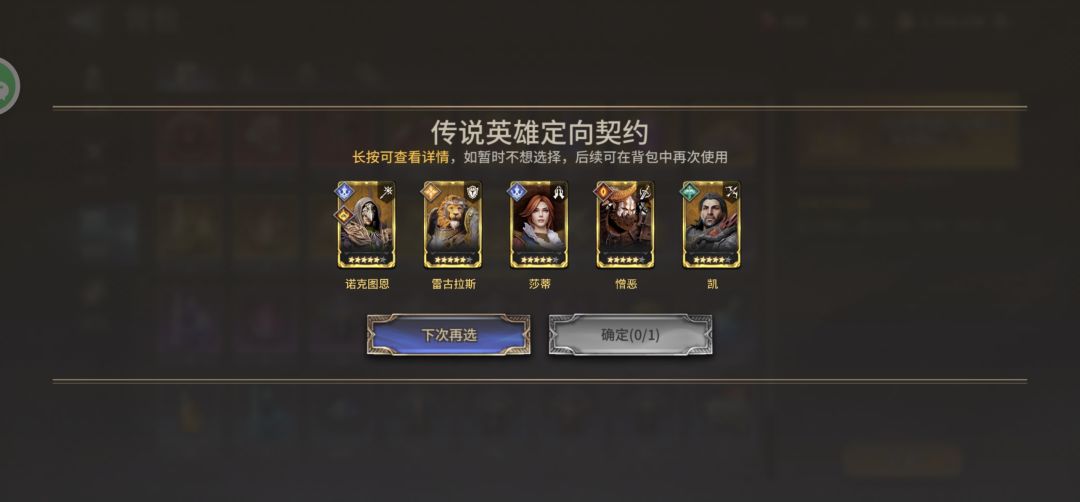 请问自选选哪个 2