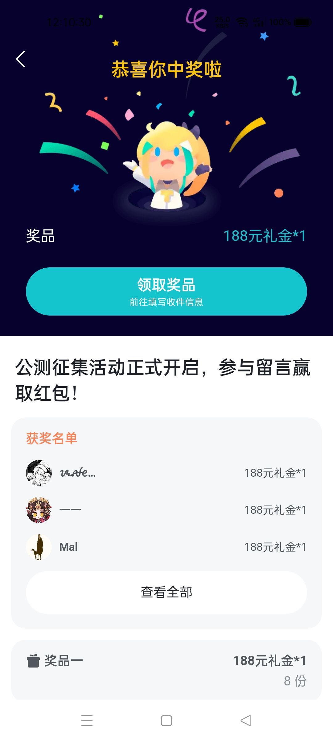 这个奖励该如何填写信息 1
