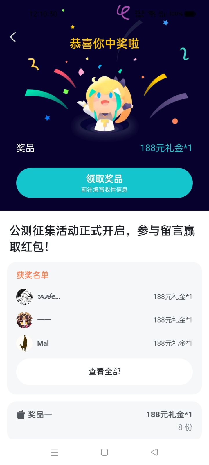 这个奖励该如何填写信息截图