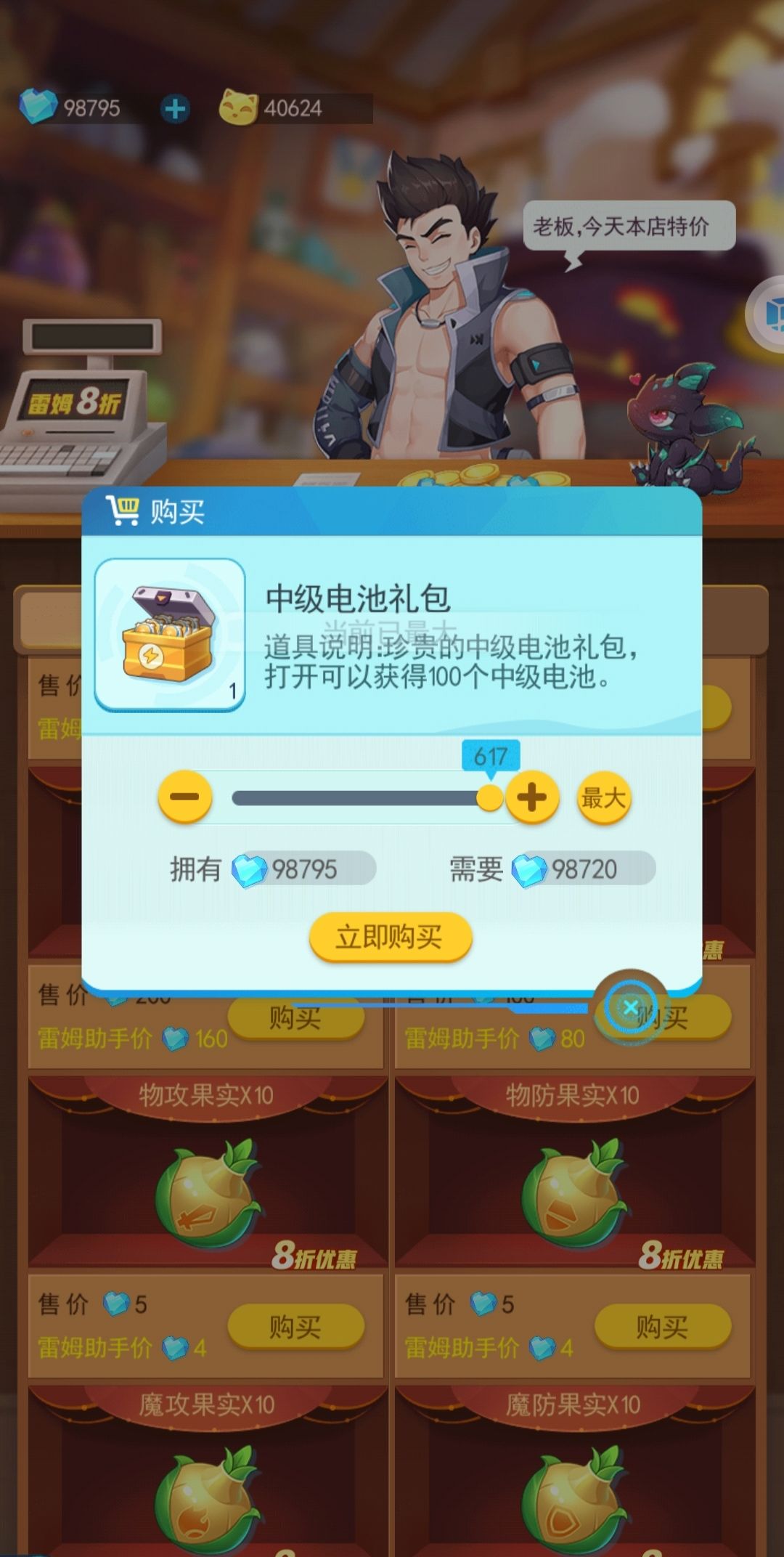 动态图片 3