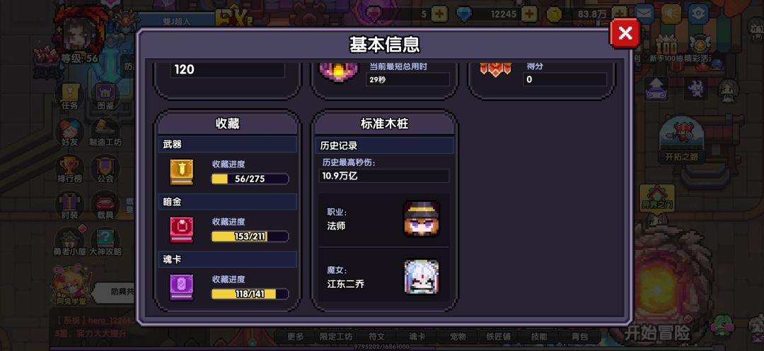 萌新入坑求大佬指点🙏 3
