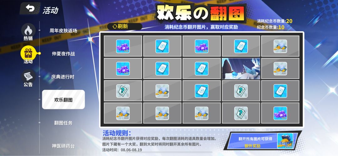 有没有特别容易爆的点 2