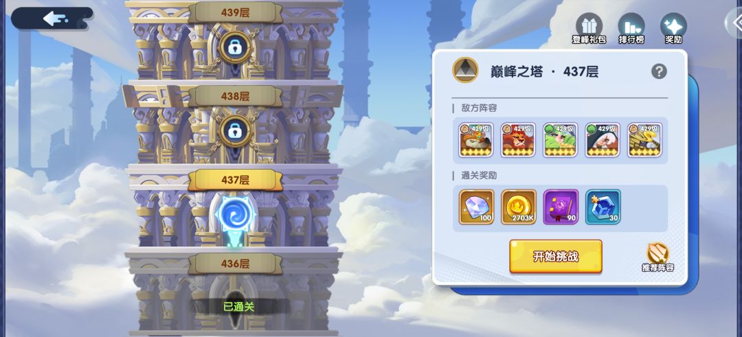 爬楼 1