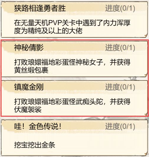 为什么没有九剑!截图